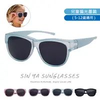 在飛比找蝦皮購物優惠-寶麗來兒童偏光墨鏡 兒童套鏡 太陽眼鏡 抗UV400 保護孩