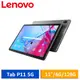 Lenovo Tab P11 5G TBJ607Z 6G/128G 11吋 5G版 平板電腦 現貨 廠商直送