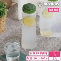 在飛比找momo購物網優惠-【KEYWAY 聯府】PP冷水壺1000ml-2入(MIT台