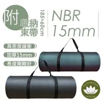 在飛比找森森購物網優惠-HB Life NBR高穩定15mm瑜珈墊