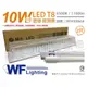 [喜萬年]含稅 舞光 LED-2105R1 T8 10W 865 2尺 加蓋 壁燈吸頂燈_WF430966A