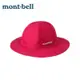 【mont-bell】GORE-TEX Storm Hat 1128657 SAGR 深脂紅 抗UV 防水 圓盤帽