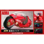 PROJECT BM POPYNICA魂 金田的摩托車 阿基拉AKIRA 復刻版 可發光