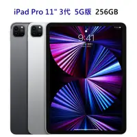 在飛比找蝦皮購物優惠-全新 M1 Apple iPad Pro 11吋 5G LT