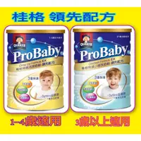 在飛比找蝦皮購物優惠-ProBaby EX 桂格特選 成長奶粉 領先配方1-4歲/