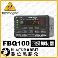 在飛比找蝦皮購物優惠-【 Behringer FBQ100 回授抑制器 】 迴授 