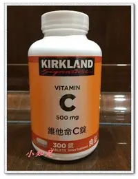 在飛比找Yahoo!奇摩拍賣優惠-Φ小知足ΦCOSTCO代購 KIRKLAND 維生素C 亮顏