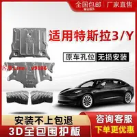 在飛比找樂天市場購物網優惠-【最低價】【公司貨】適用于特斯拉冷卻液管道護板MODEL3/