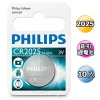 在飛比找蝦皮購物優惠-【PHILIPS】飛利浦鈕扣型電池 CR2025 CR203