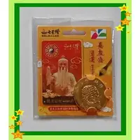 在飛比找蝦皮購物優惠-姜太公開運悠遊卡 悠遊卡 24H出貨 AB17