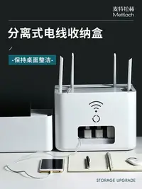 在飛比找樂天市場購物網優惠-wifi路由器收納盒 北歐路由器收納盒wifi無線網絡接線盒