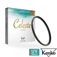 在飛比找PChome24h購物優惠-Kenko Celeste UV 58mm 頂級抗汙防水鍍膜