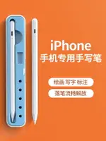 適用IPHONE蘋果13觸屏筆PENCIL手機觸控12手寫SE電容筆PROMAX手指屏幕手繪畫通用修圖剪輯點觸碰書寫IPAD平替