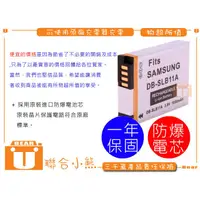 在飛比找蝦皮購物優惠-【聯合小熊】Samsung SLB-11A 電池 ST500