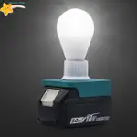 LMG 便攜式 E27 12-60V 7W 燈泡 LED 工作燈兼容牧田 18V BL 系列鋰電池