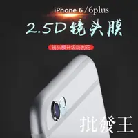 在飛比找蝦皮購物優惠-玻璃鏡頭貼 iphone max xr xs 6 7 i8p