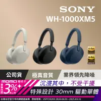 在飛比找momo購物網優惠-【SONY 索尼】WH-1000XM5(無線藍牙降噪 耳罩式