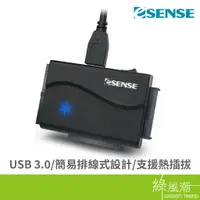 在飛比找蝦皮商城優惠-Esense 逸盛 K398 USB3.0 SATA 雙ID