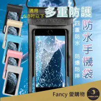 在飛比找momo購物網優惠-【FANCY LIFE】多重防護防水手機袋(手機防水袋 游泳