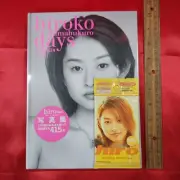 HIROKO SHIMABUKURO DAYS SEVENTEEN YEARS BOOK - Brand new . Still Sealed.