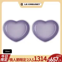 在飛比找momo購物網優惠-【Le Creuset】瓷器心型盤-中-2入(藍鈴紫)
