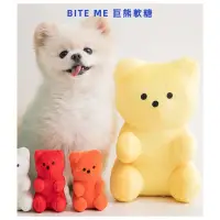 在飛比找蝦皮購物優惠-🐈‍⬛搖尾巴 BITE ME 巨熊軟糖 啾啾玩具 大型犬玩具