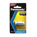 PANASONIC 國際牌 CR123A 藍色 鋰電池 電池 CR123