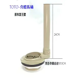 _含稅 【城市光點】 TOTO 單體馬桶 排水器主體-止水拍蓋組 止水皮 落水皮  3寸原廠貨 圖二下標區_