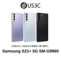 在飛比找蝦皮商城優惠-Samsung S21+ 5G 8G 256G SM-G99