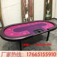 在飛比找Yahoo!奇摩拍賣優惠-德州撲克桌棋牌室專用德州撲克籌碼桌專業德州撲克桌比賽折疊桌面