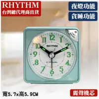 在飛比找momo購物網優惠-【RHYTHM日本麗聲】輕巧時尚夜燈貪睡便攜小鬧鐘(湖水綠)