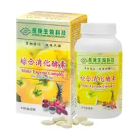 在飛比找ETMall東森購物網優惠-【長庚生技】綜合消化酵素錠90粒/瓶X12入組