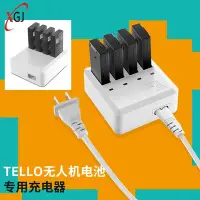 在飛比找Yahoo!奇摩拍賣優惠-DJI大疆Tello 特洛無人機充電器 4拖1電池快速充電器