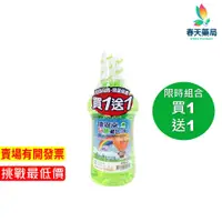 在飛比找蝦皮商城優惠-【德恩奈】兒童漱口水 500ml 春天藥局