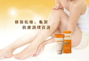 悠斯晶 紫蘇水乳液 紫蘇水乳霜 悠斯晶乳霜♢♢日本製♢♢