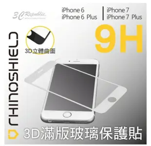 犀牛盾 SE2 SE3 iphone 8 7 6 6s Plus 3D 曲面 滿版 保護貼 9H 鋼化 玻璃貼【APP下單最高22%點數回饋】