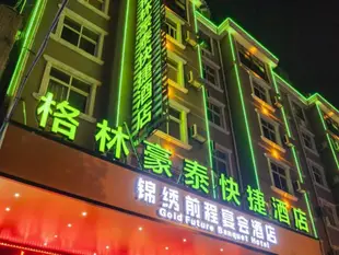 格林豪泰蚌埠固鎮谷陽路實驗中學快捷酒店GreenTree Inn Bengbu Guzhen Guyang Road Experitmental Middle School Express Hotel