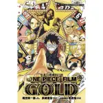 航海王劇場版小說 ONE PIECE FILM GOLD 全