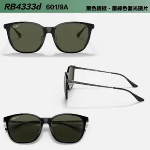 【RayBan 雷朋】太陽眼鏡 RB4333D 601/9A 55mm 偏光(金屬鏡腳 可調式鼻墊 墨鏡 抗紫外線 抗uv 原廠公司貨)