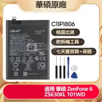 在飛比找蝦皮購物優惠-全新原廠 C11P1806 華碩手機電池 用於 ZenFon