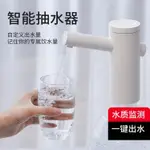 幾素桶裝水自動上水器小型純凈水水泵抽水器電動家用礦泉水壓水器 樂樂百貨