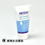 (3M荳痘隱形貼)【BENZAC倍克荳】抑菌潔面露150ML+益菌修護乳50ML