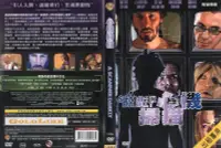 在飛比找露天拍賣優惠-DVD 心機掃描 DVD 台灣正版二手;基努李維<驅魔神探>