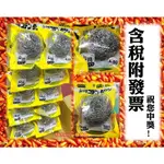 山河 鋼絲球 日本製造 鐵刷 鍋刷 鋼絲刷 鋼絲球 50G 營業用60G 業務用 80G 山河鋼絲球 鋼刷