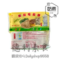 在飛比找蝦皮購物優惠-【德利素食】附電子發票『低溫宅配 』小鬍子-地瓜拉餅 紅豆拉