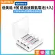 【199超取免運】[享樂攝影]【佳美能kamera 4號 低自放電池 4入】1000mAh 送電池盒 公司貨 充電電池 低自放鎳氫電池 四號 AAA【全壘打★APP下單跨店最高20%點數回饋!!】