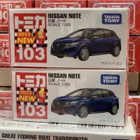 在飛比找蝦皮購物優惠-Tomica No.103 NISSAN NOTE 2022