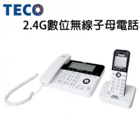 在飛比找蝦皮購物優惠-【公司現貨】東元TECO 2.4GHz 數位親子機 家用電話
