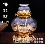 液體酥油燈玻璃佛教用品蓮花燈長明燈酥油供燈防風佛油燈寺廟家用【林之舍】