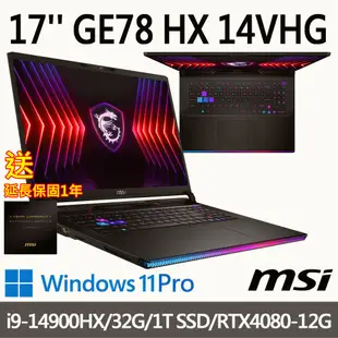 (送延長保固一年)msi微星 GE78 HX 14VHG-697TW 17吋 電競筆電